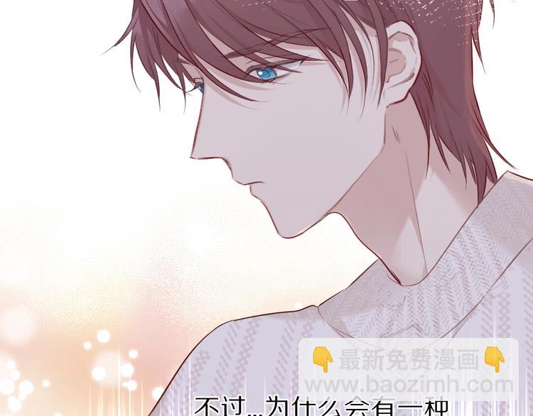 保護我方大大 - 第17話 黑暗裡的光(3/3) - 4