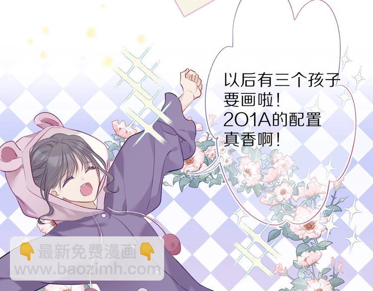 保護我方大大 - 第17話 黑暗裡的光(3/3) - 7