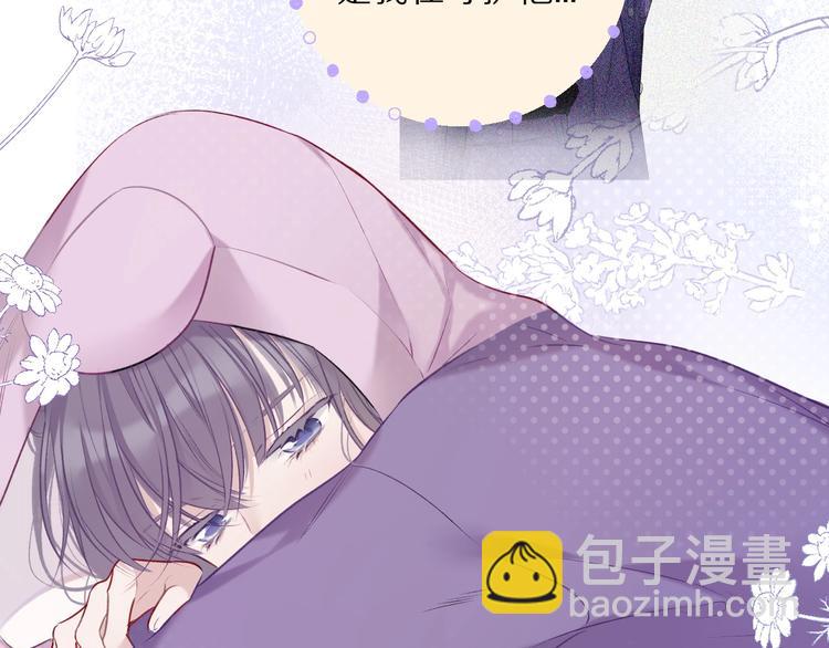 保護我方大大 - 第17話 黑暗裡的光(3/3) - 6