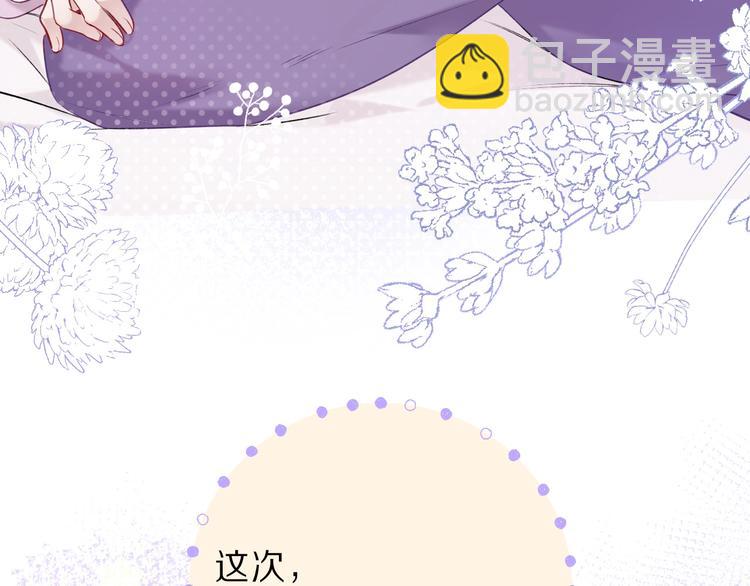 保護我方大大 - 第17話 黑暗裡的光(3/3) - 7