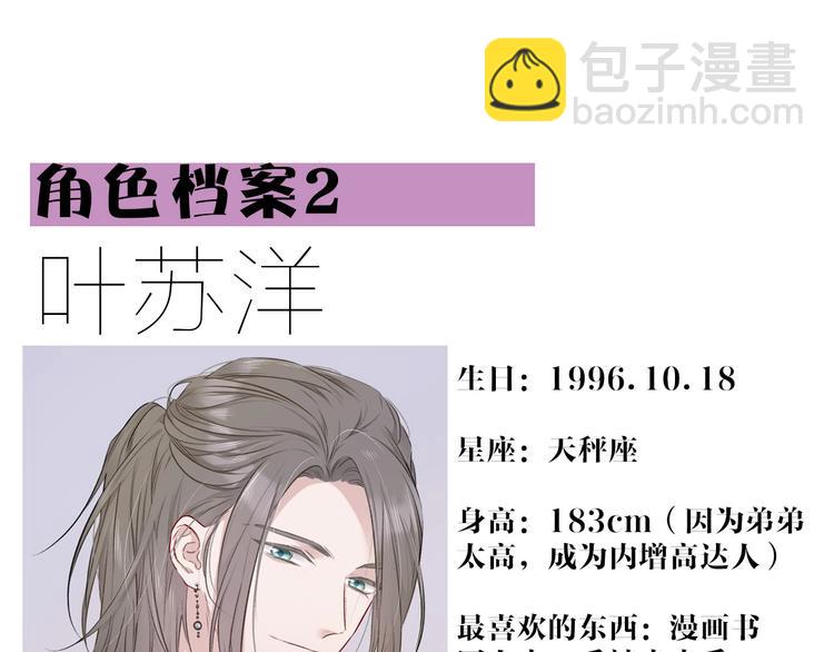 保護我方大大 - 第17話 黑暗裡的光(3/3) - 3