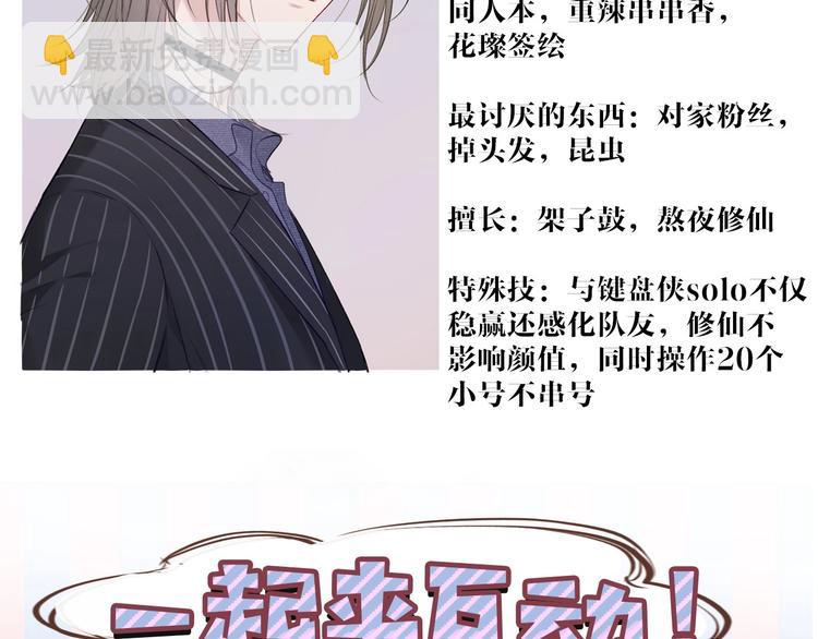 保護我方大大 - 第17話 黑暗裡的光(3/3) - 4