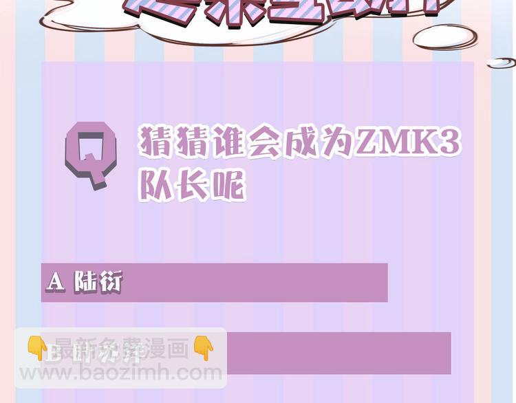 保護我方大大 - 第17話 黑暗裡的光(3/3) - 5