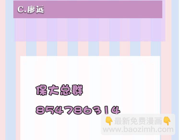 保護我方大大 - 第17話 黑暗裡的光(3/3) - 6