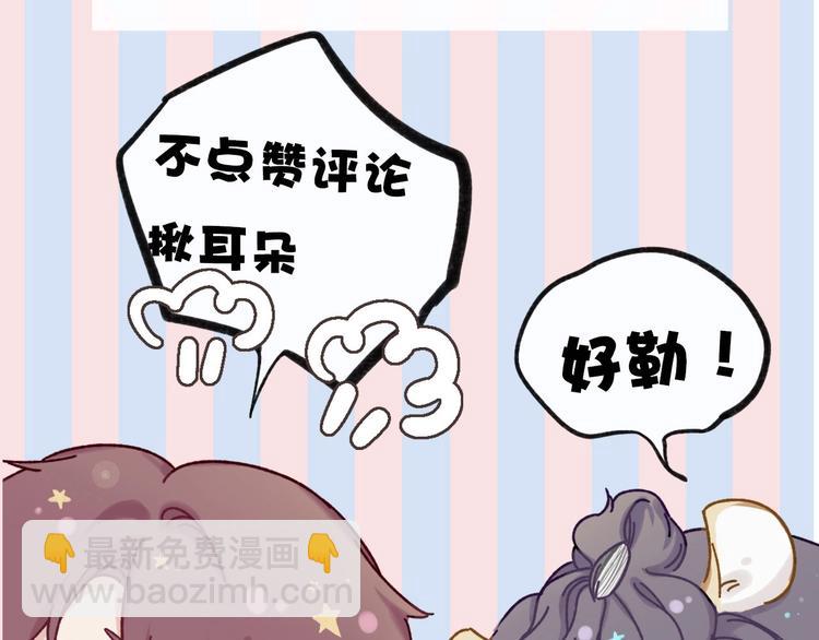 保護我方大大 - 第17話 黑暗裡的光(3/3) - 7