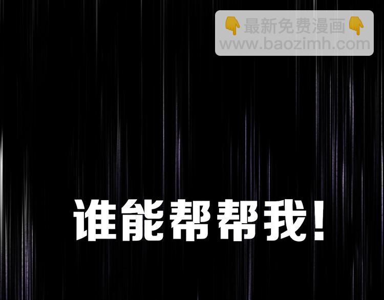 保護我方大大 - 第17話 黑暗裡的光(1/3) - 2