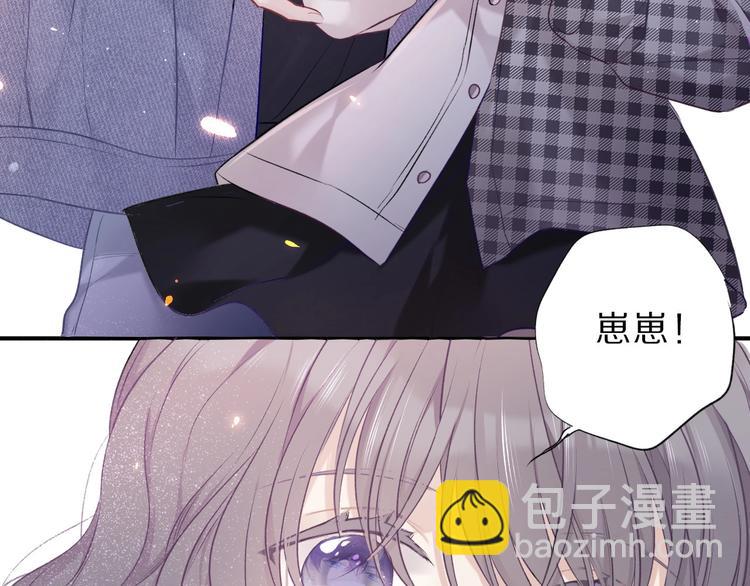 保護我方大大 - 第17話 黑暗裡的光(1/3) - 4