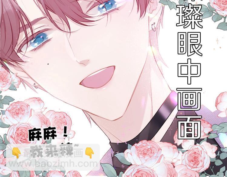 保護我方大大 - 第17話 黑暗裡的光(1/3) - 7