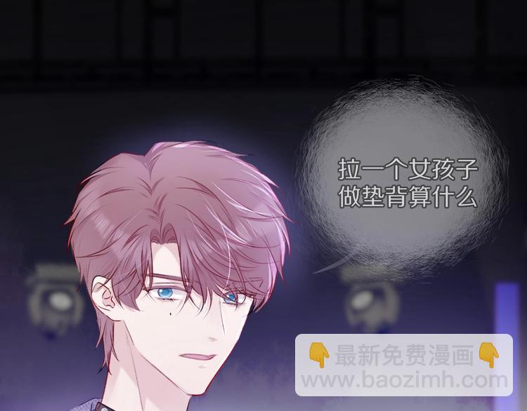 保護我方大大 - 第17話 黑暗裡的光(1/3) - 6