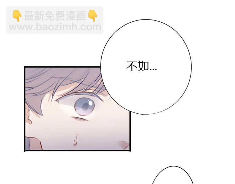 保護我方大大 - 第17話 黑暗裡的光(1/3) - 4