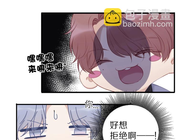 保護我方大大 - 第17話 黑暗裡的光(1/3) - 7