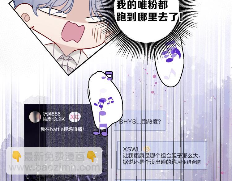 保護我方大大 - 第17話 黑暗裡的光(2/3) - 5