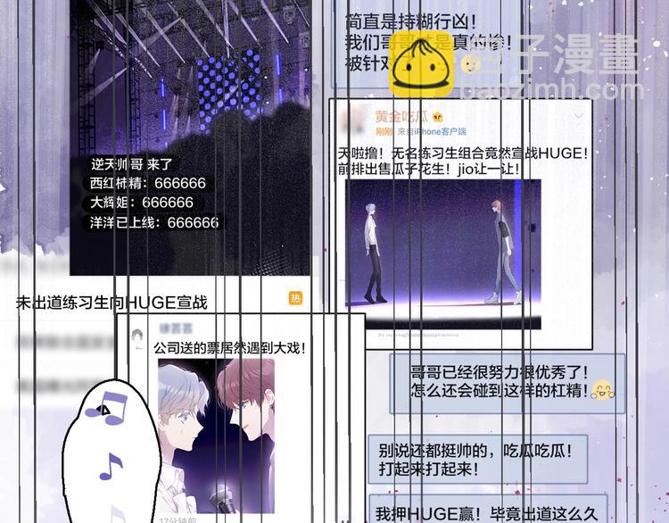 保護我方大大 - 第17話 黑暗裡的光(2/3) - 6