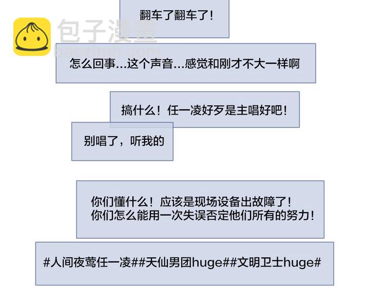 保護我方大大 - 第17話 黑暗裡的光(2/3) - 4