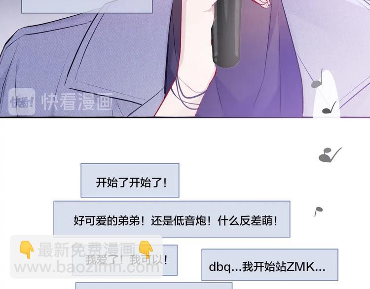 保護我方大大 - 第17話 黑暗裡的光(2/3) - 8