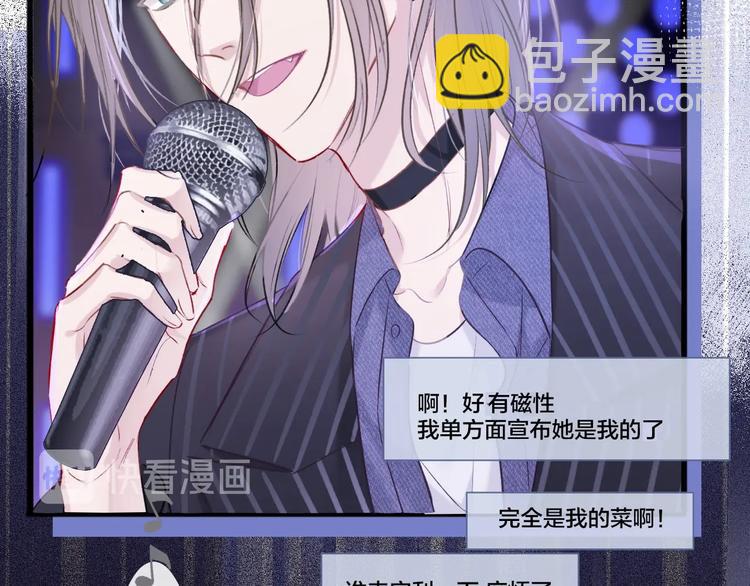 保護我方大大 - 第17話 黑暗裡的光(2/3) - 2