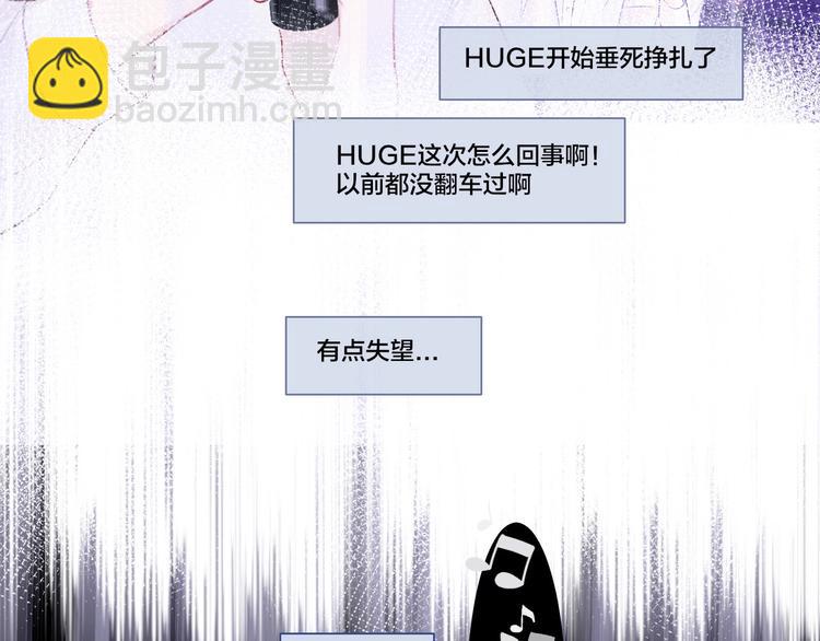 保護我方大大 - 第17話 黑暗裡的光(2/3) - 7