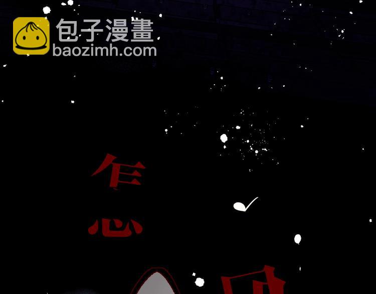 保護我方大大 - 第17話 黑暗裡的光(1/3) - 7