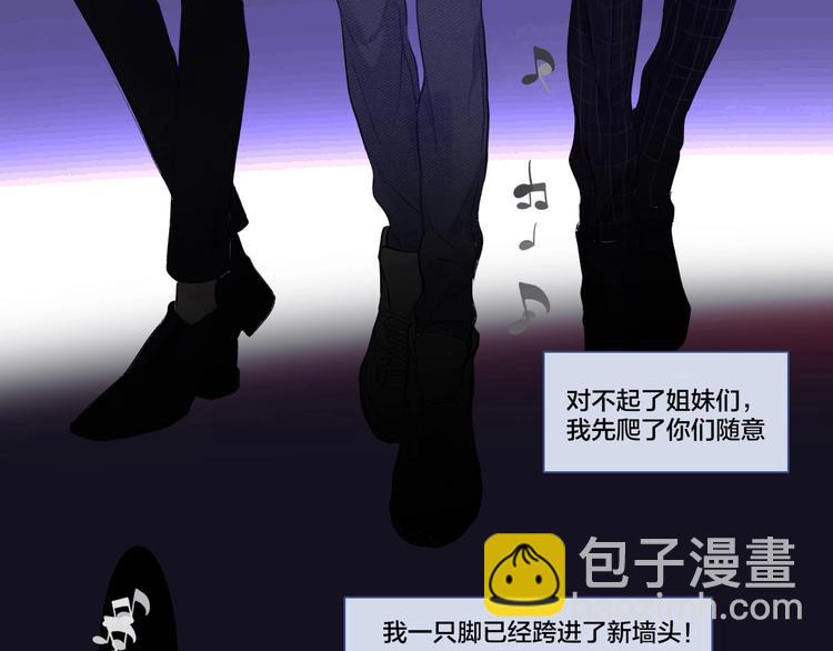 保護我方大大 - 第17話 黑暗裡的光(2/3) - 2