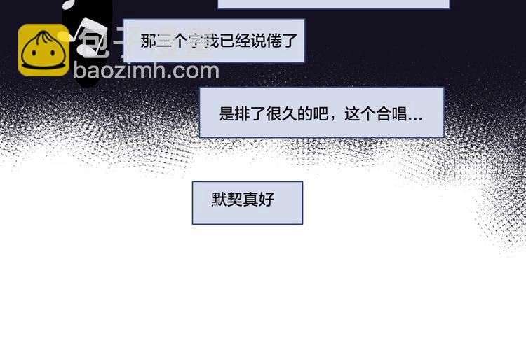 保護我方大大 - 第17話 黑暗裡的光(2/3) - 3