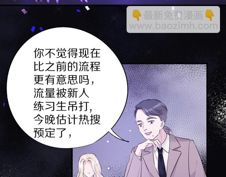 保護我方大大 - 第17話 黑暗裡的光(2/3) - 3