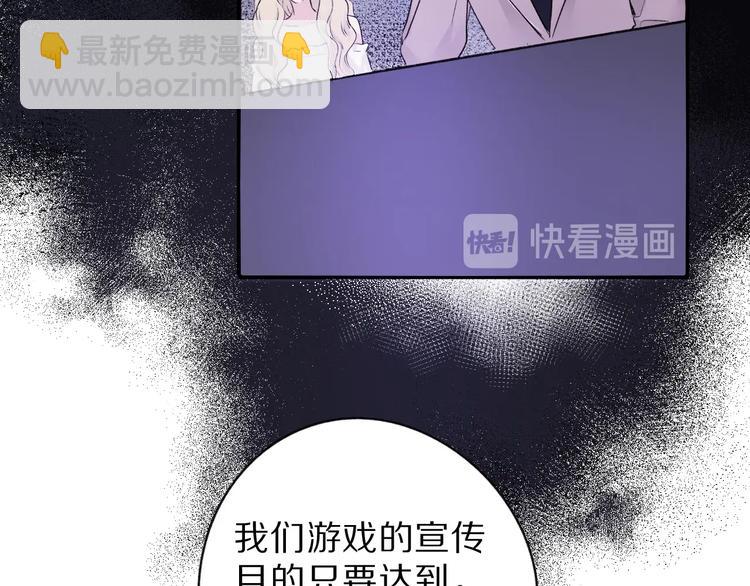 保護我方大大 - 第17話 黑暗裡的光(2/3) - 4