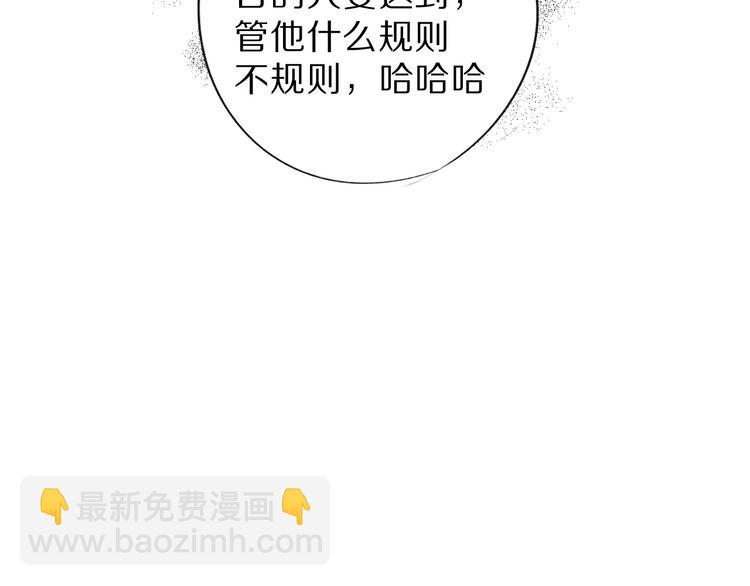 保護我方大大 - 第17話 黑暗裡的光(2/3) - 5