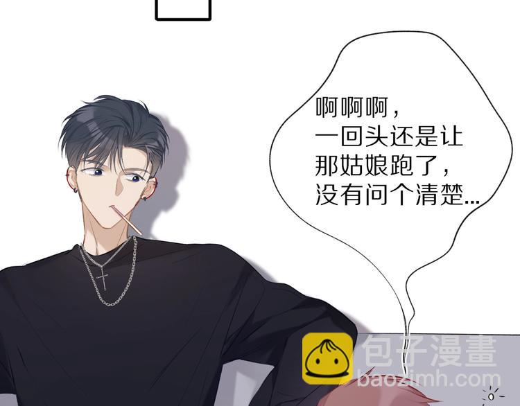 保護我方大大 - 第17話 黑暗裡的光(2/3) - 1