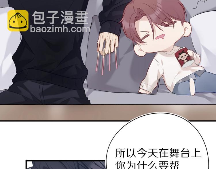 保護我方大大 - 第17話 黑暗裡的光(2/3) - 2