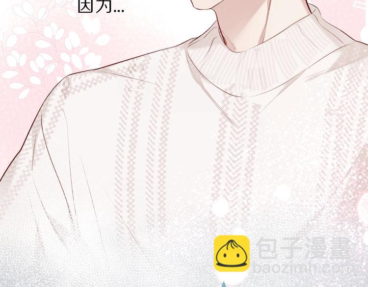 保護我方大大 - 第17話 黑暗裡的光(2/3) - 5