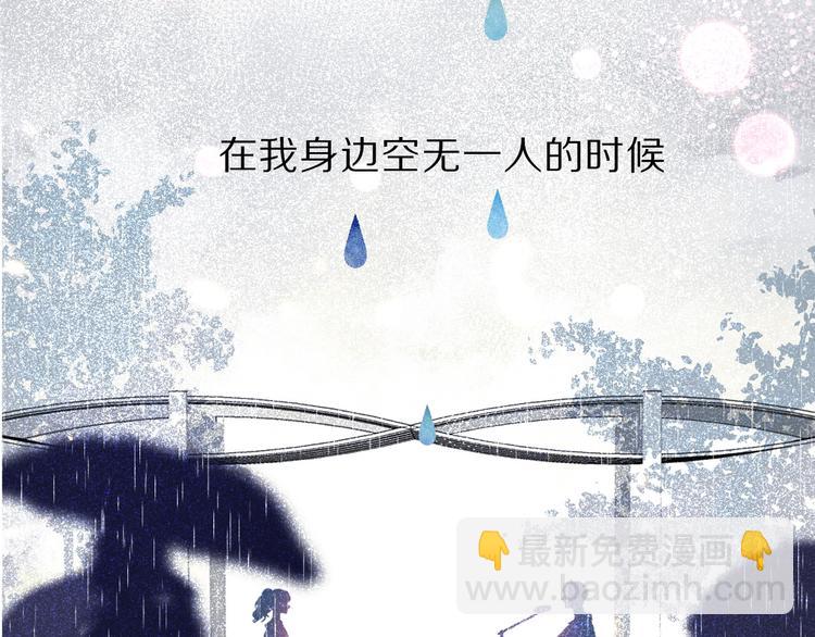 保護我方大大 - 第17話 黑暗裡的光(2/3) - 6