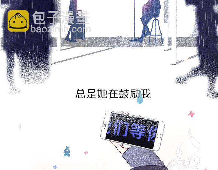 保護我方大大 - 第17話 黑暗裡的光(2/3) - 7