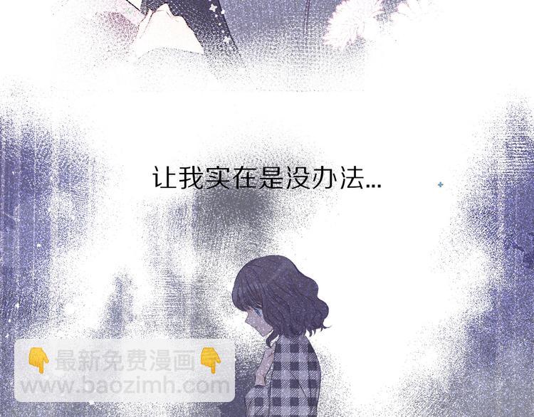 保護我方大大 - 第17話 黑暗裡的光(2/3) - 1