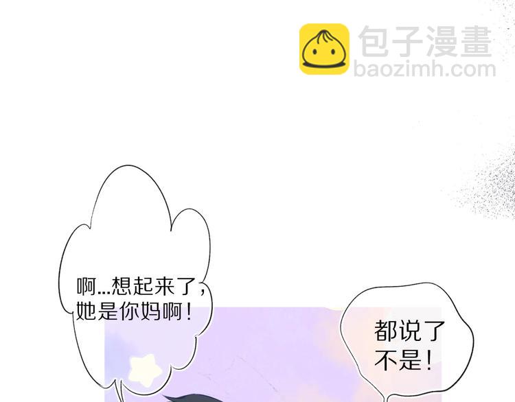 保護我方大大 - 第17話 黑暗裡的光(2/3) - 4