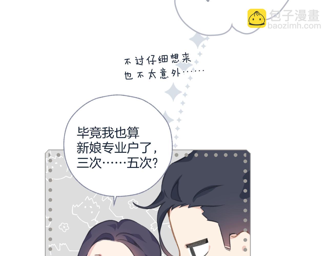 保護我方大大 - 結個婚吧(1/2) - 6