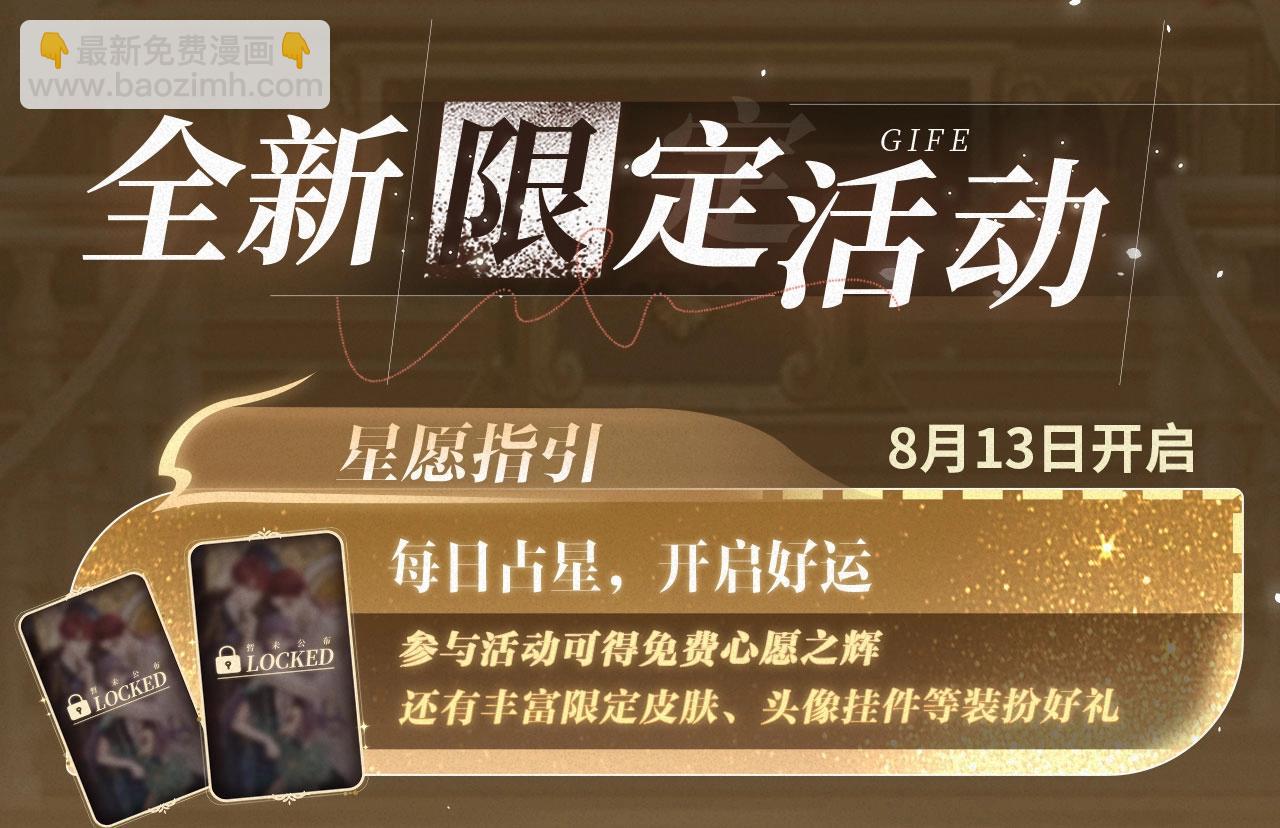 保護我方大大 - 特典祈願：天使與惡魔交鋒 聆聽聖心隕落~ - 4