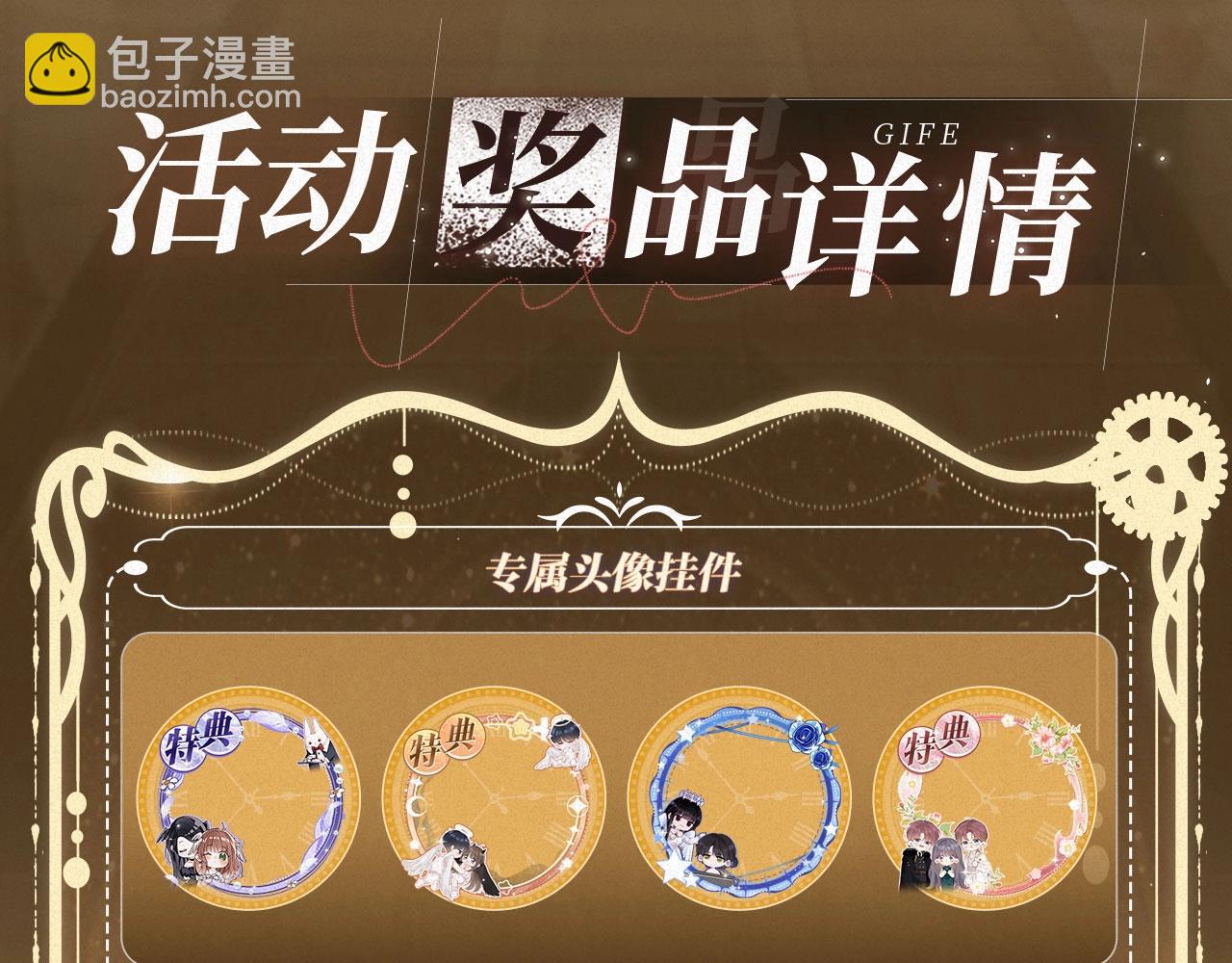 保護我方大大 - 特典祈願：天使與惡魔交鋒 聆聽聖心隕落~ - 5