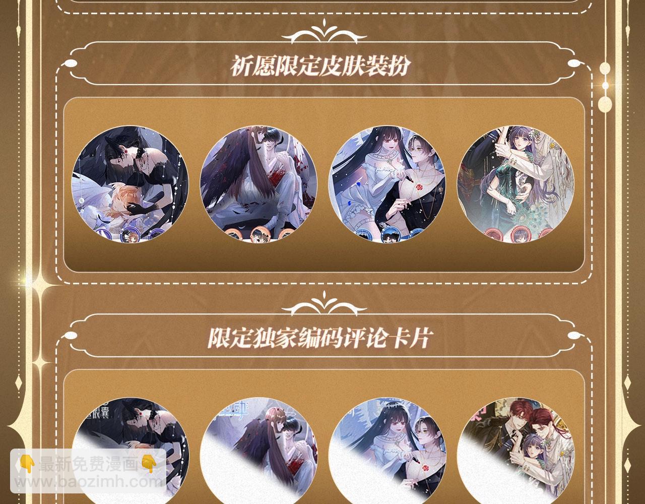 保護我方大大 - 特典祈願：天使與惡魔交鋒 聆聽聖心隕落~ - 6