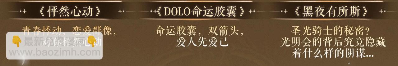 保護我方大大 - 特典祈願：天使與惡魔交鋒 聆聽聖心隕落~ - 4