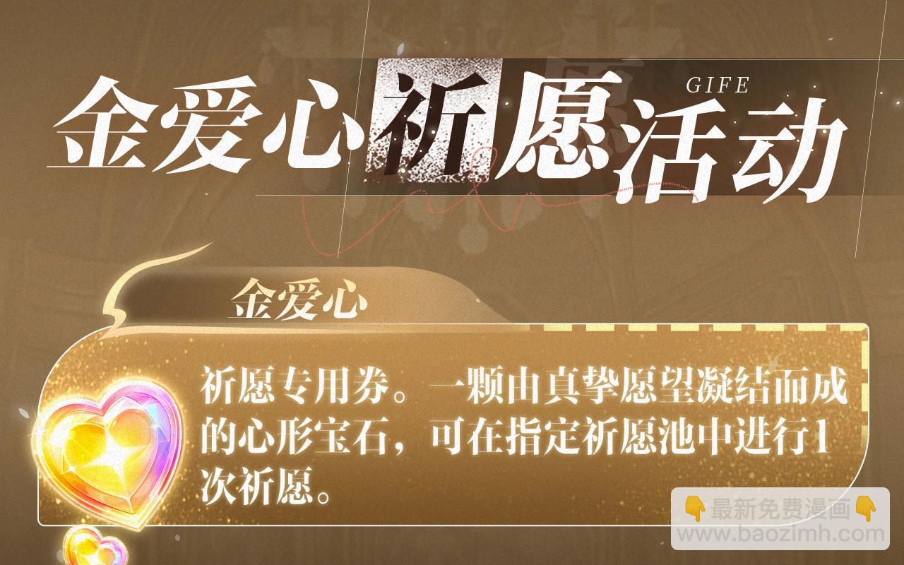 保護我方大大 - 特典祈願：天使與惡魔交鋒 聆聽聖心隕落~ - 5