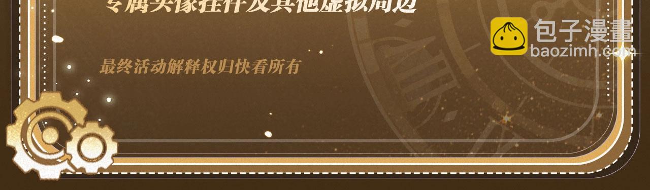 保護我方大大 - 特典祈願：天使與惡魔交鋒 聆聽聖心隕落~ - 2