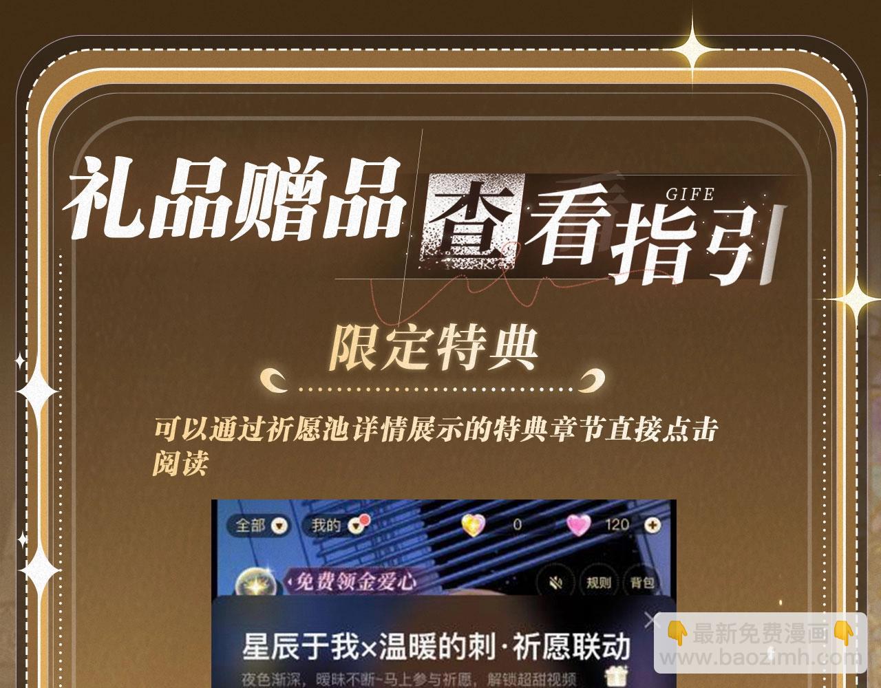 保護我方大大 - 特典祈願：天使與惡魔交鋒 聆聽聖心隕落~ - 3
