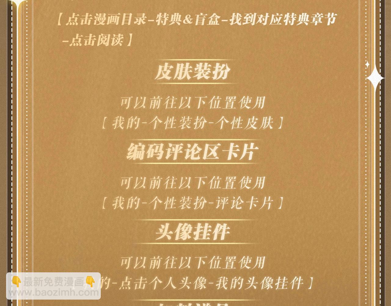 保護我方大大 - 特典祈願：天使與惡魔交鋒 聆聽聖心隕落~ - 5