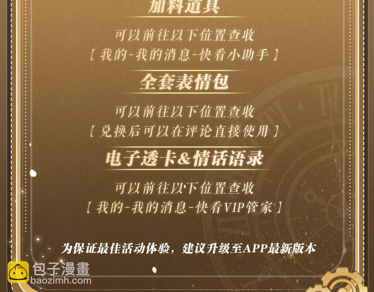 保護我方大大 - 特典祈願：天使與惡魔交鋒 聆聽聖心隕落~ - 6