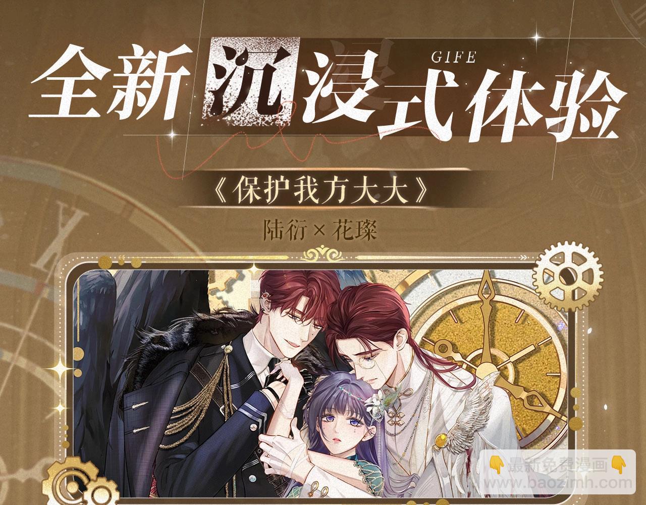 保護我方大大 - 特典祈願：天使與惡魔交鋒 聆聽聖心隕落~ - 4