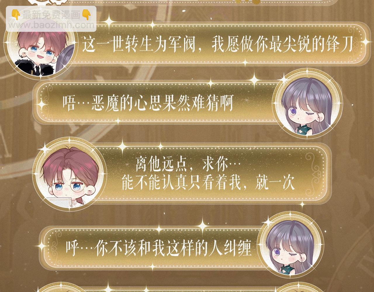 保護我方大大 - 特典祈願：天使與惡魔交鋒 聆聽聖心隕落~ - 5