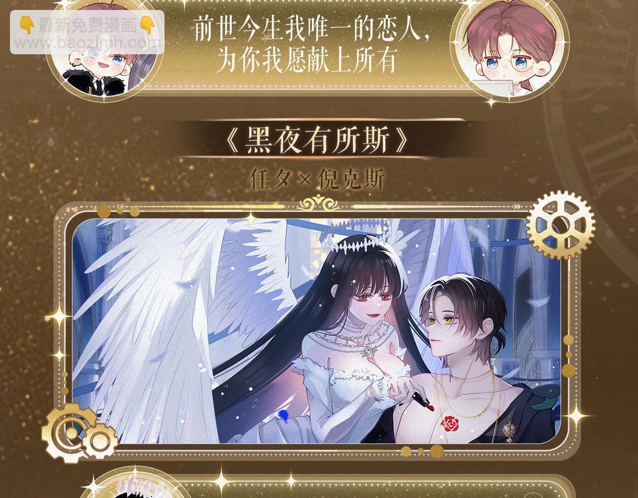 保護我方大大 - 特典祈願：天使與惡魔交鋒 聆聽聖心隕落~ - 6