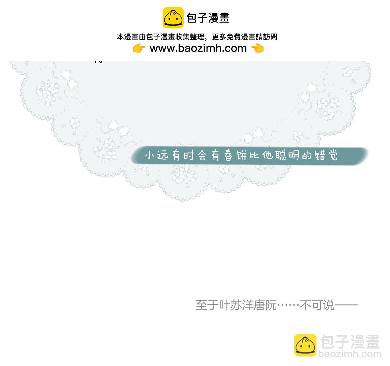 一起跨年-第176话