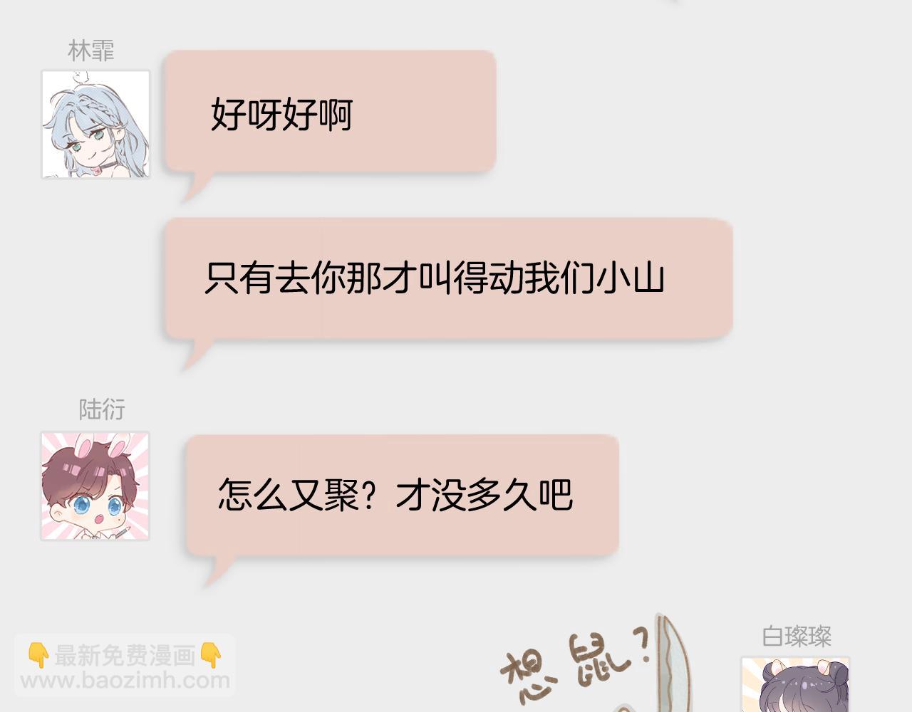 一起跨年-第176话