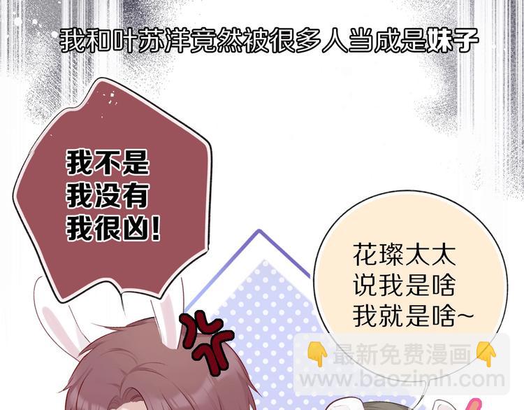 保護我方大大 - 第18話 王之隊長爭奪賽(1/3) - 2